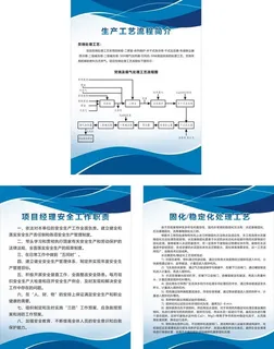 制度牌背景展板图片 制度牌背景展板图片