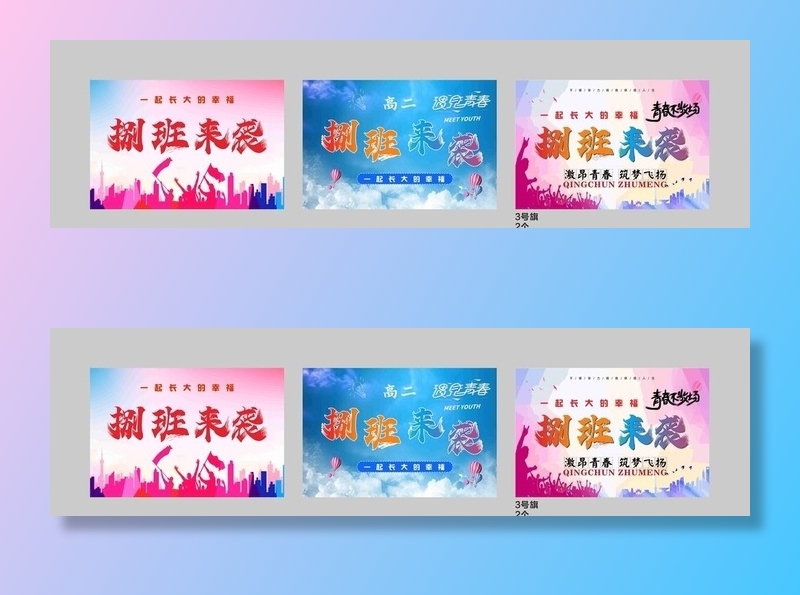 班旗图片cdr矢量模版下载