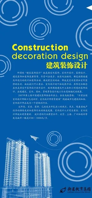建筑装饰设计展板图片