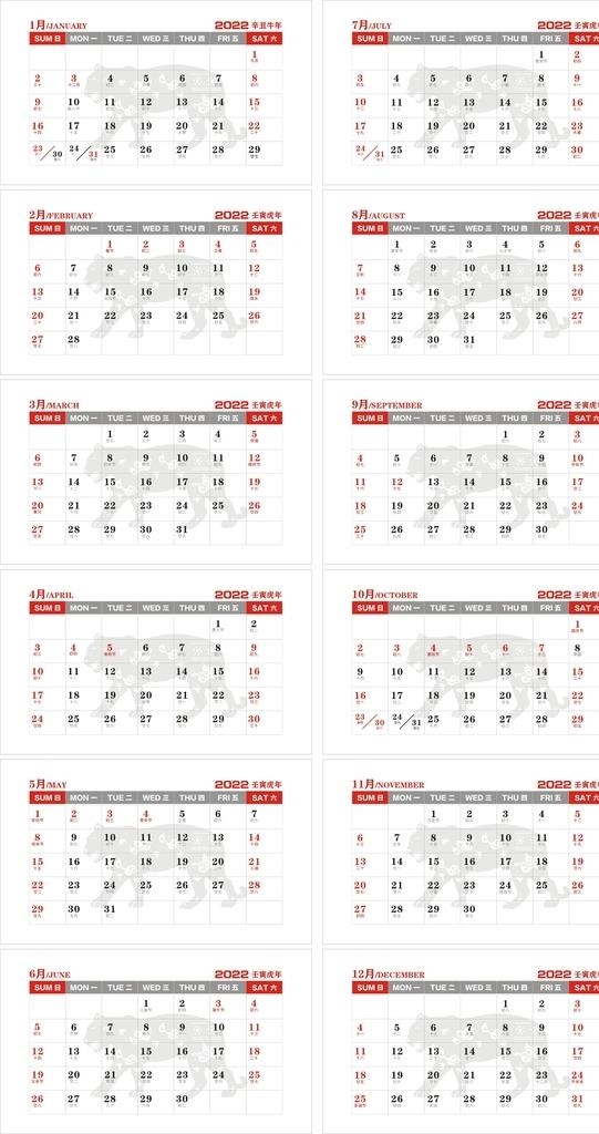 2022年台历图片cdr矢量模版下载