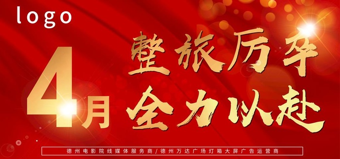 红色大气华丽宣传图图片