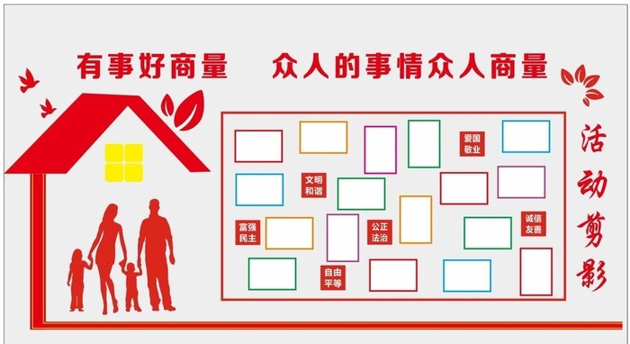 政协工作室背景墙图片