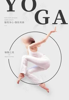 瑜伽图片