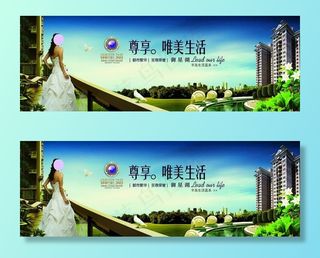 地产房产海报图片