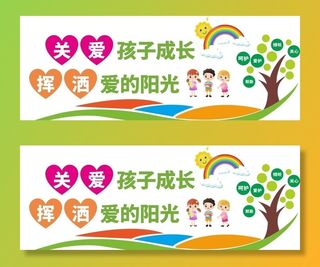 校园文化墙 图片