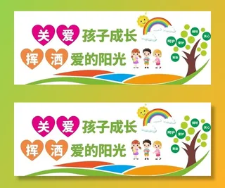 校园文化墙 图片