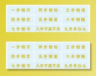 九步共白头图片