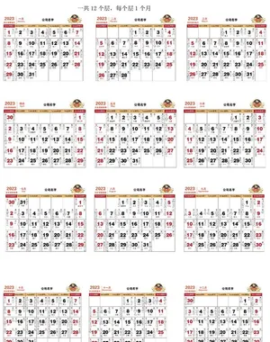 2023台历挂历年历兔年模版图片