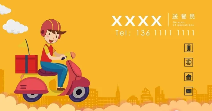 外卖名片图片(1063x591)psd模版下载