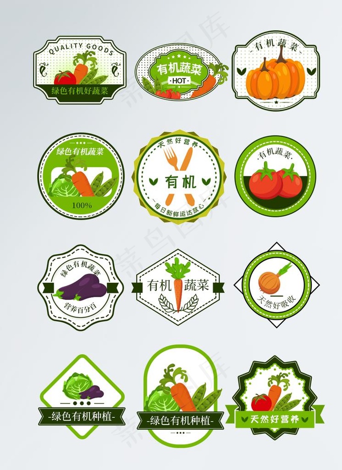蔬菜水果标签贴矢量素材图片(1024x1348)psd模版下载