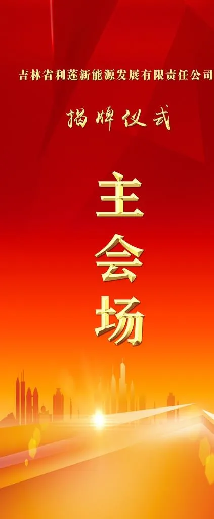 指示牌图片(3150x7087)psd模版下载
