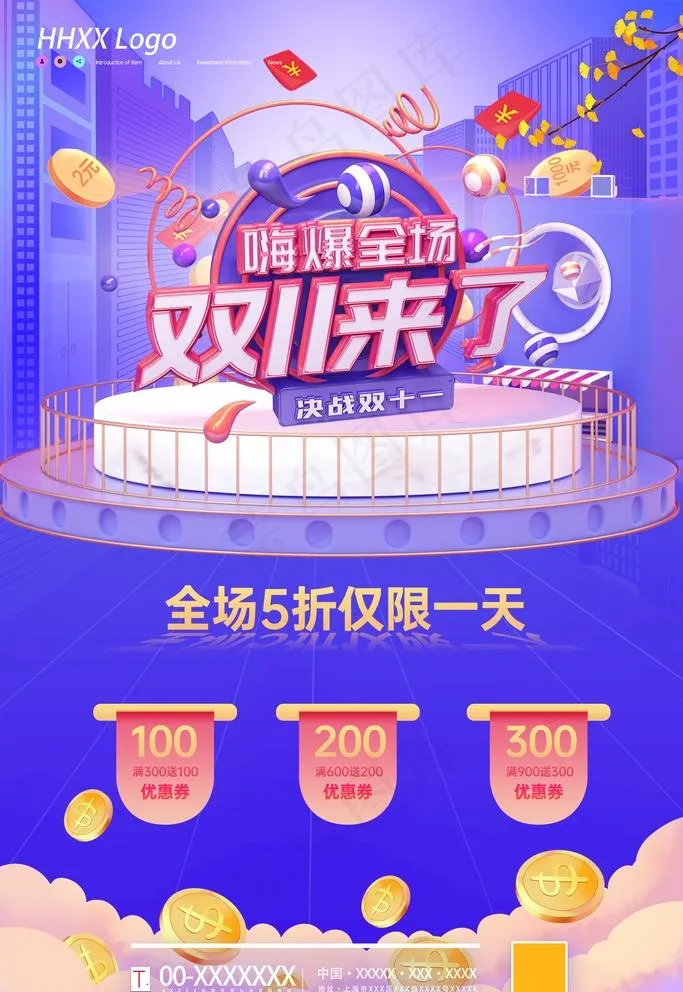 双11图片psd模版下载