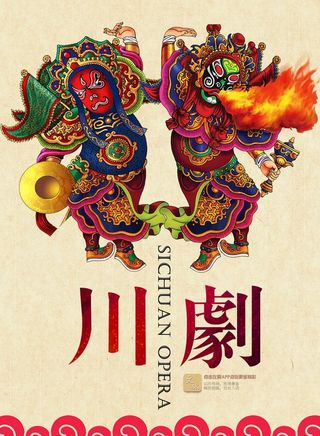 川剧图片