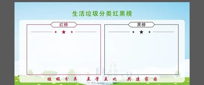 垃圾分类海报图片cdr矢量模版下载