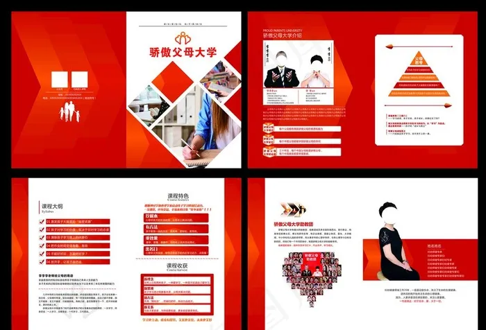 教育培训画册图片cdr矢量模版下载