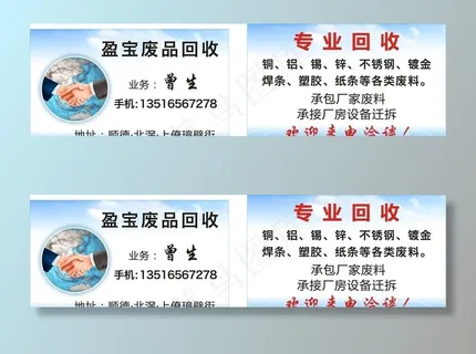 废品回收图片