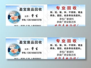 废品回收图片