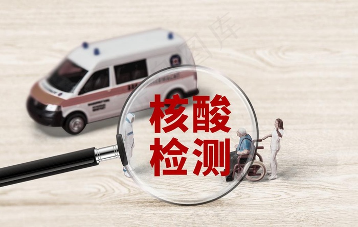 核酸检测图片