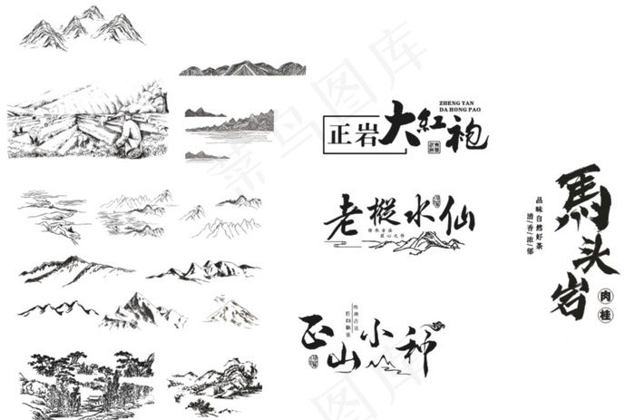 山线条手绘茶名图片