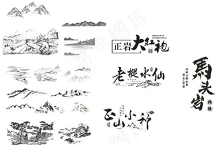 山线条手绘茶名图片