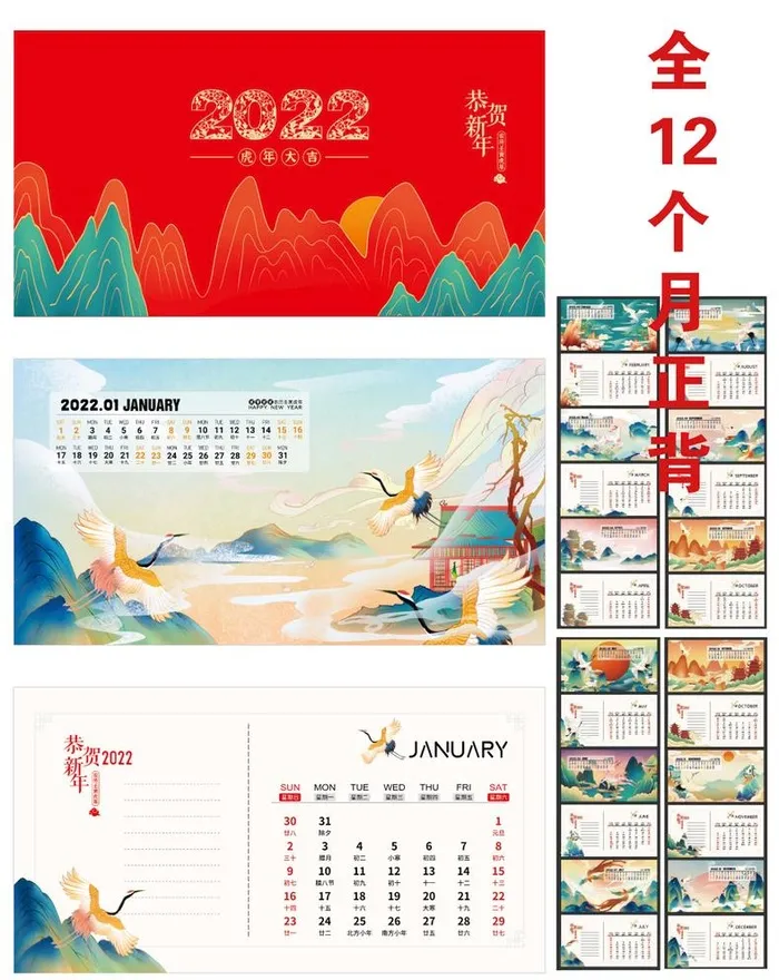 2022台历图片cdr矢量模版下载