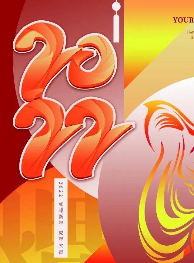 2022背景图片(2519x3358)psd模版下载