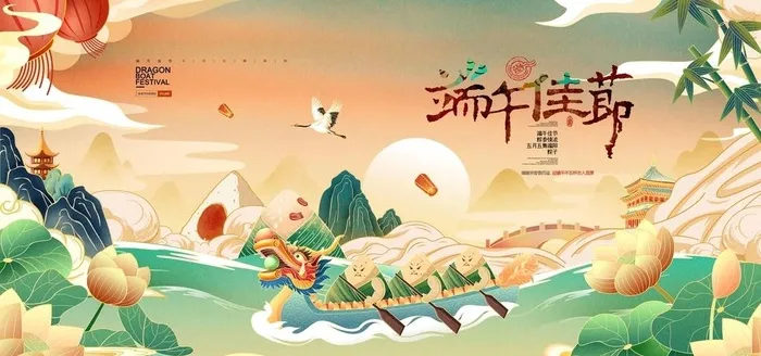 端午节图片(7087x3543)psd模版下载