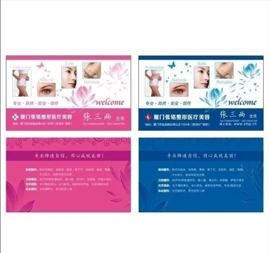 美容 医学美容 美体机构 美容院名片图片cdr矢量模版下载