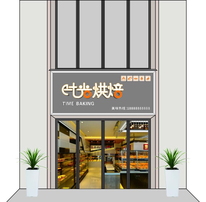 矢量烘焙甜品门头效果图图片