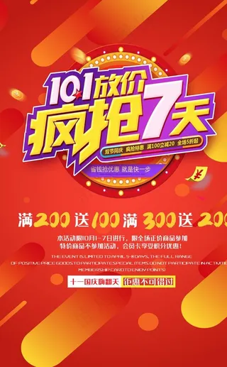 新款上市促销图片