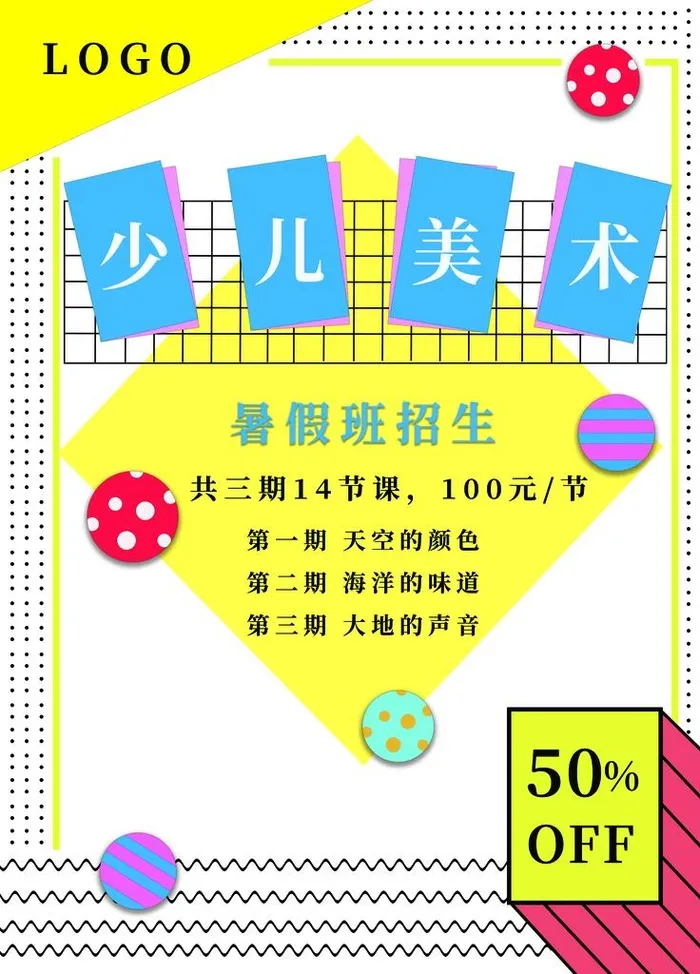美术文化图片(7087x9449)psd模版下载