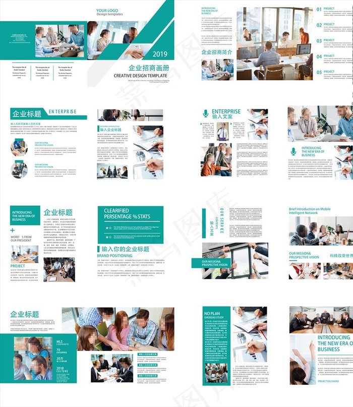 企业画册图片ai矢量模版下载