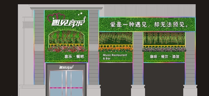 音乐酒吧招牌门头图片cdr矢量模版下载