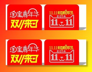 购物狂欢节图片