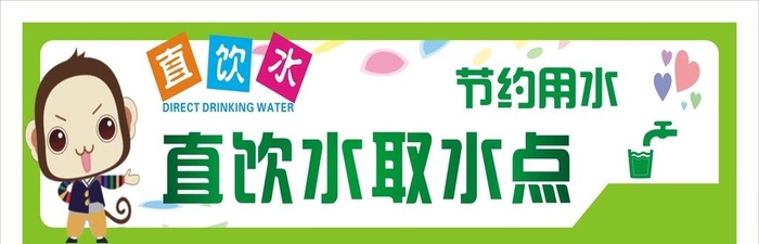 直饮水图片cdr矢量模版下载