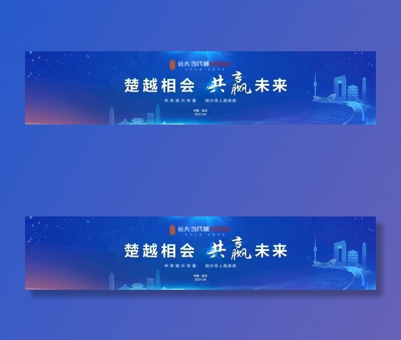 会议背景图片(4921x1181)psd模版下载