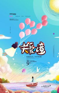 关爱儿童图片