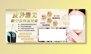 皮秒激光祛斑图片