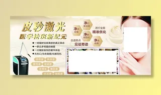 皮秒激光祛斑图片