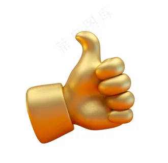 金色点赞手元素图片