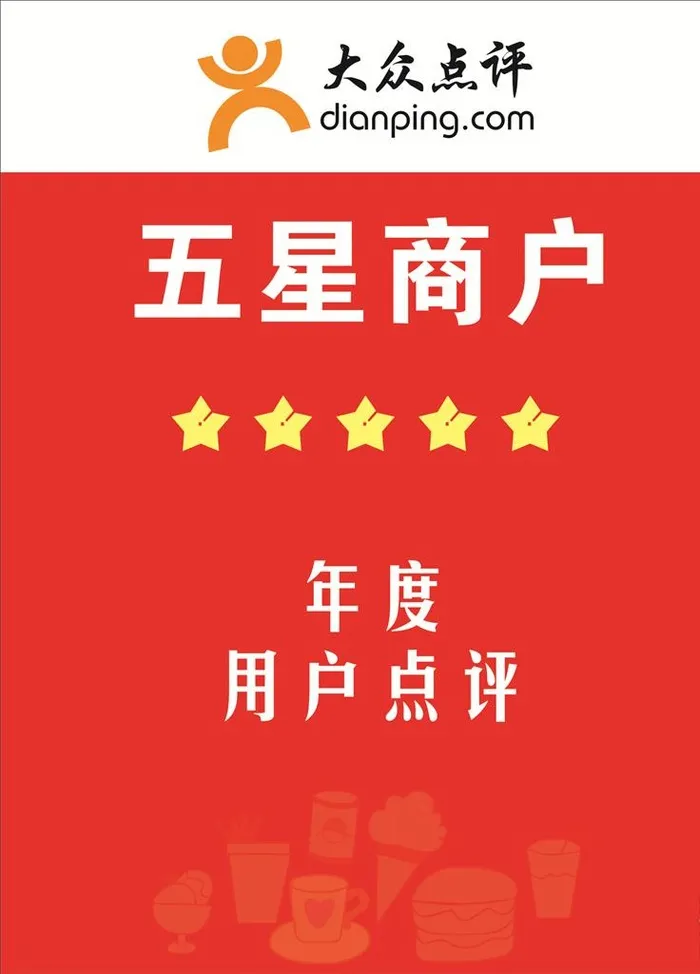 大众点评图片cdr矢量模版下载