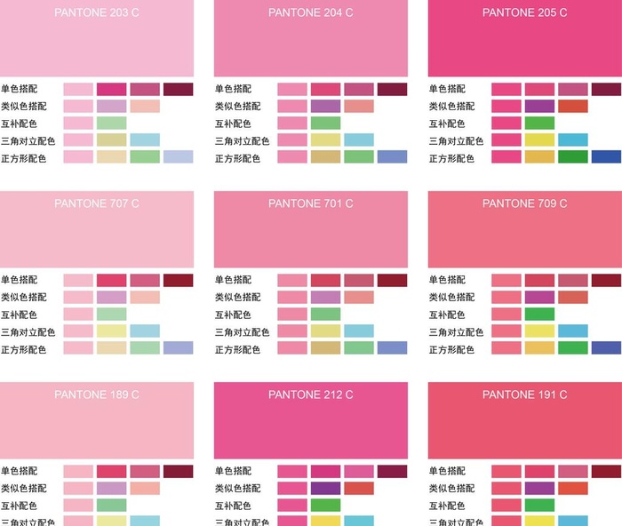 粉色控cmyk配色专色色卡图片ai矢量模版下载