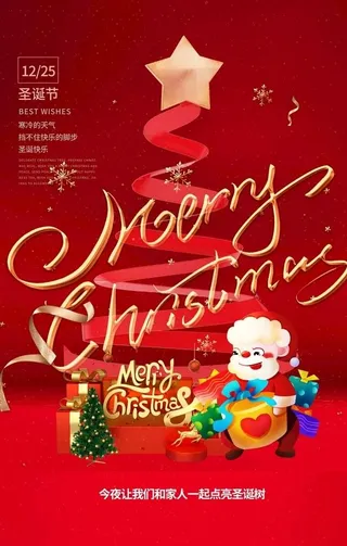 圣诞嘉年华图片