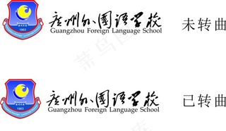 广州外国语学校LOGO图片