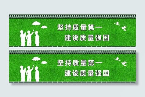 工地绿草皮围挡图片