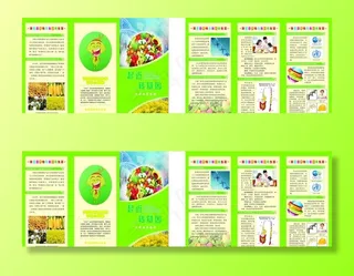 走进转基因图片