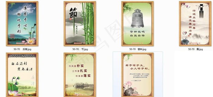 廉洁文化展板图片