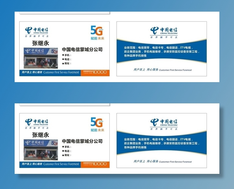 中国电信图片cdr矢量模版下载