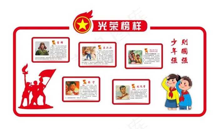 少年先锋队图片cdr矢量模版下载