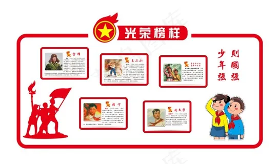 少年先锋队图片